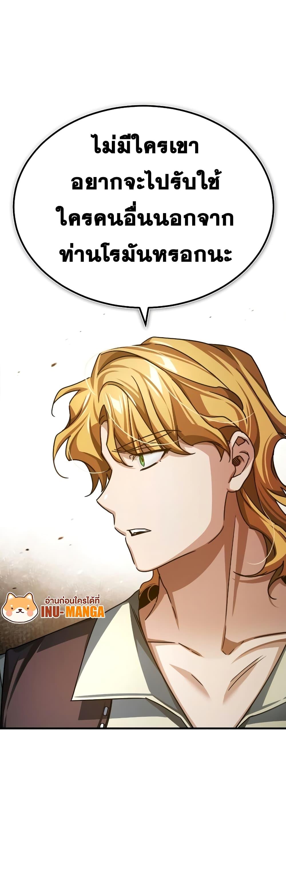 Read The Heavenly Demon Can’t Live a Normal Life TH Manga Online
