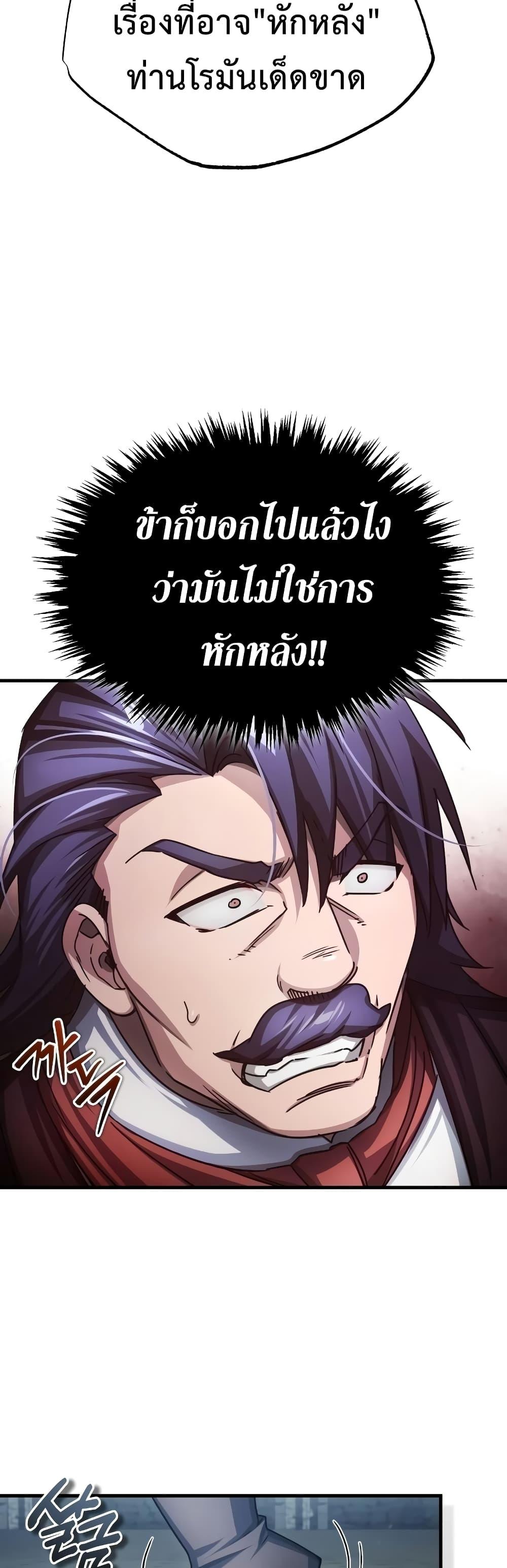 Read The Heavenly Demon Can’t Live a Normal Life TH Manga Online