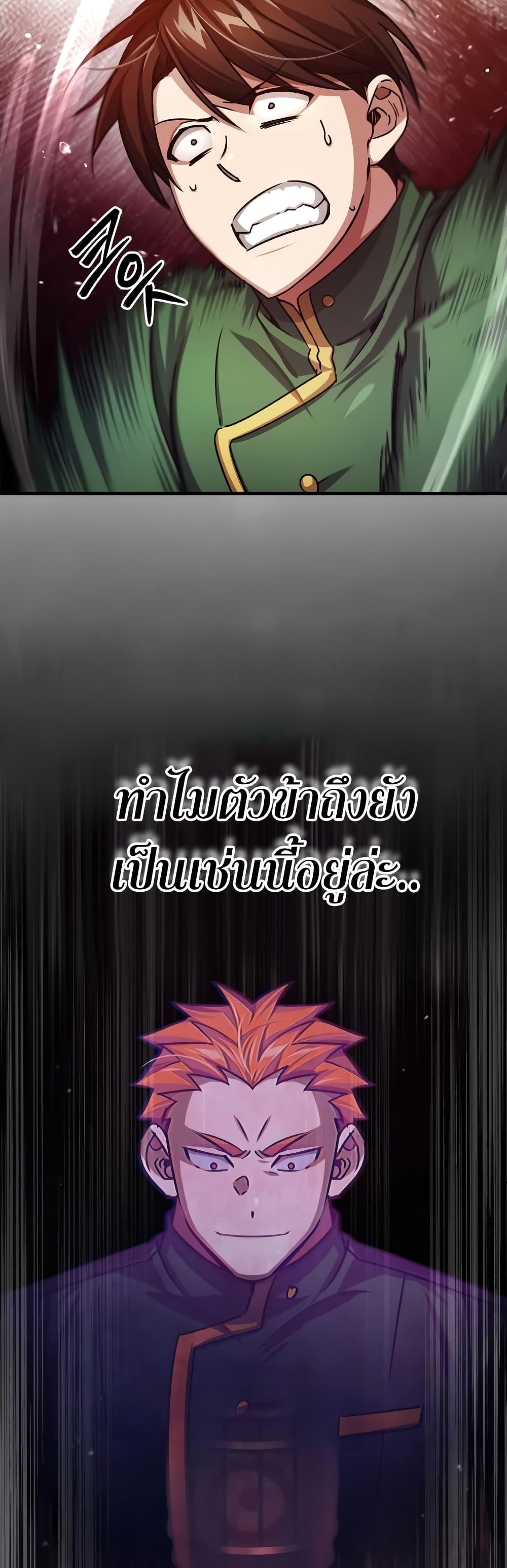 Read The Heavenly Demon Can’t Live a Normal Life TH Manga Online