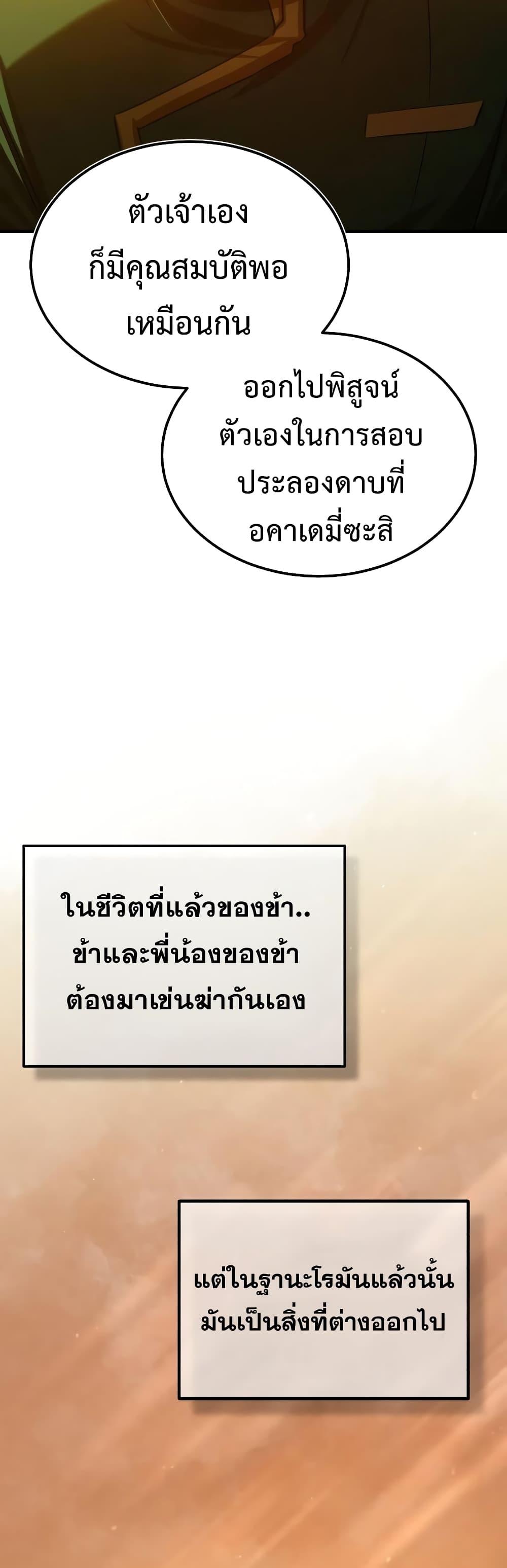 Read The Heavenly Demon Can’t Live a Normal Life TH Manga Online