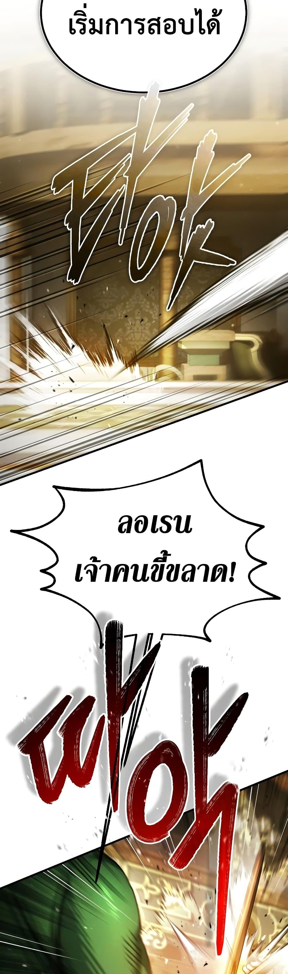 Read The Heavenly Demon Can’t Live a Normal Life TH Manga Online