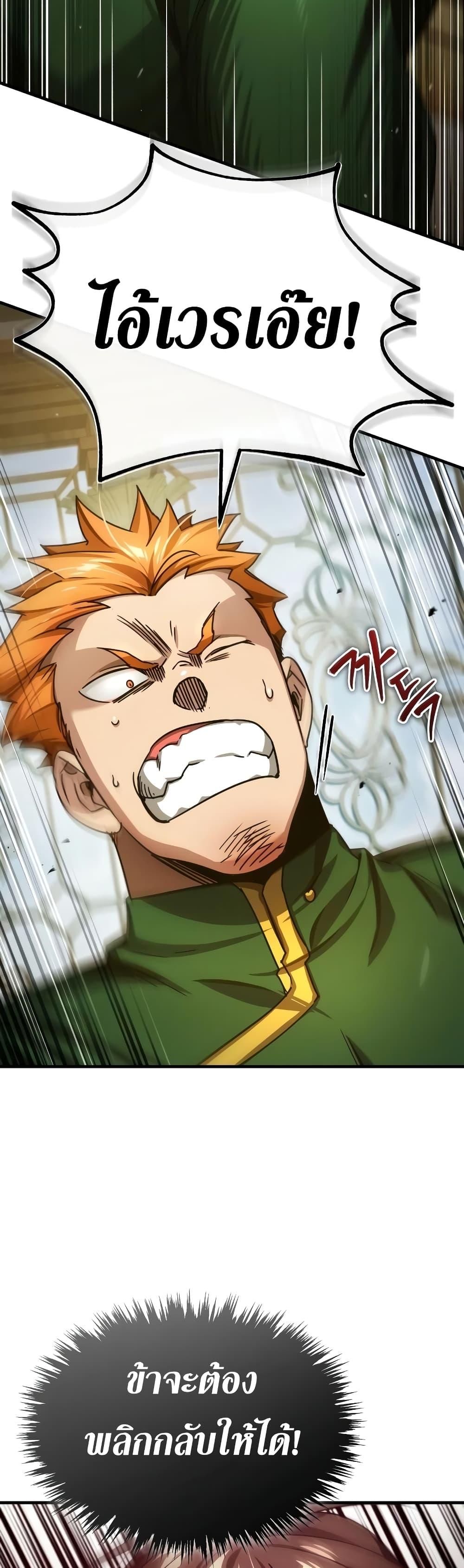 Read The Heavenly Demon Can’t Live a Normal Life TH Manga Online