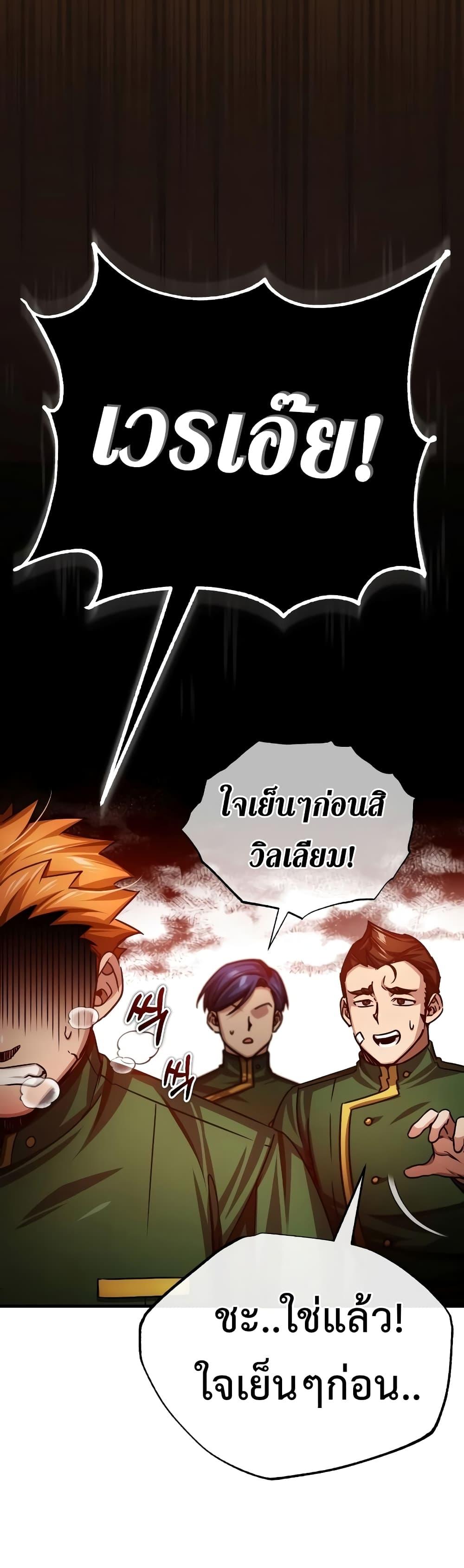 Read The Heavenly Demon Can’t Live a Normal Life TH Manga Online
