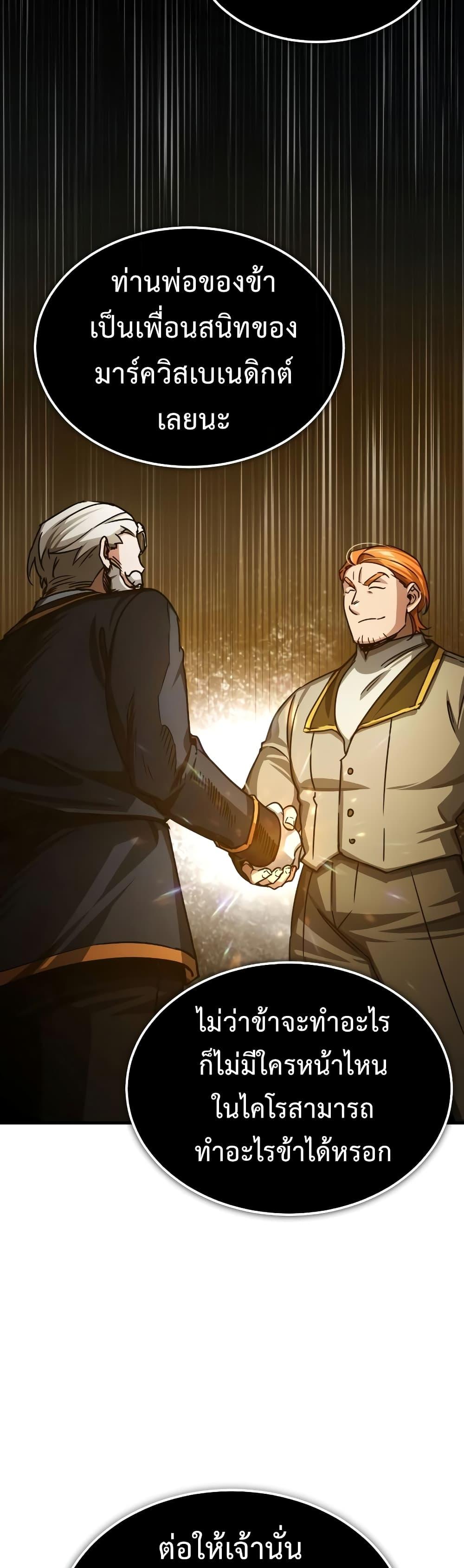 Read The Heavenly Demon Can’t Live a Normal Life TH Manga Online