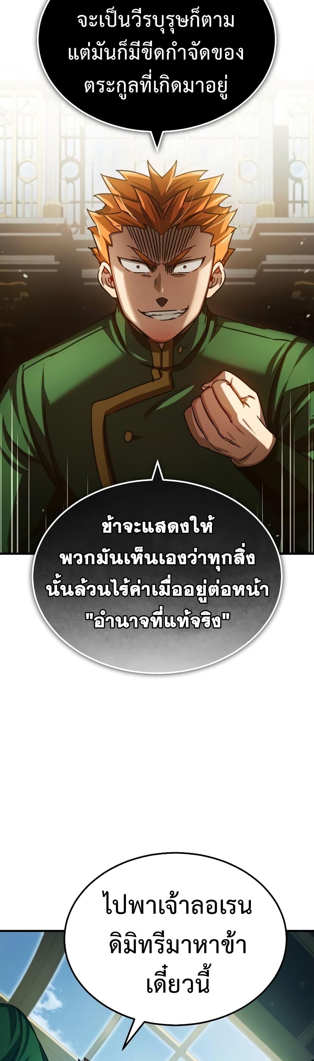 Read The Heavenly Demon Can’t Live a Normal Life TH Manga Online