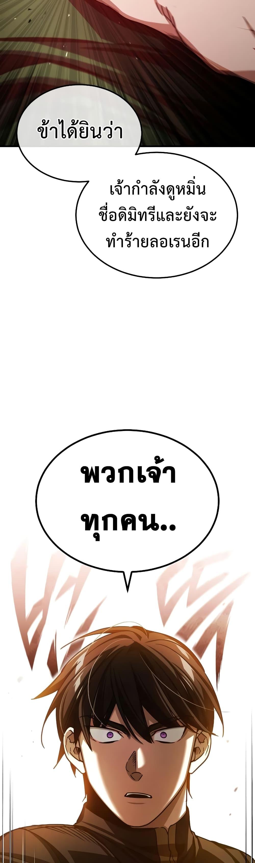 Read The Heavenly Demon Can’t Live a Normal Life TH Manga Online