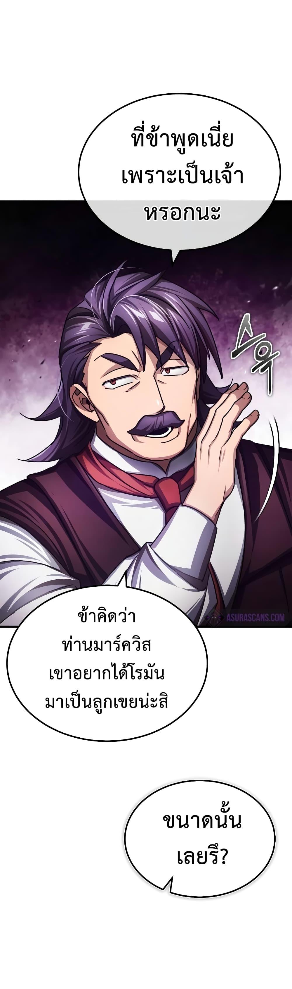 Read The Heavenly Demon Can’t Live a Normal Life TH Manga Online