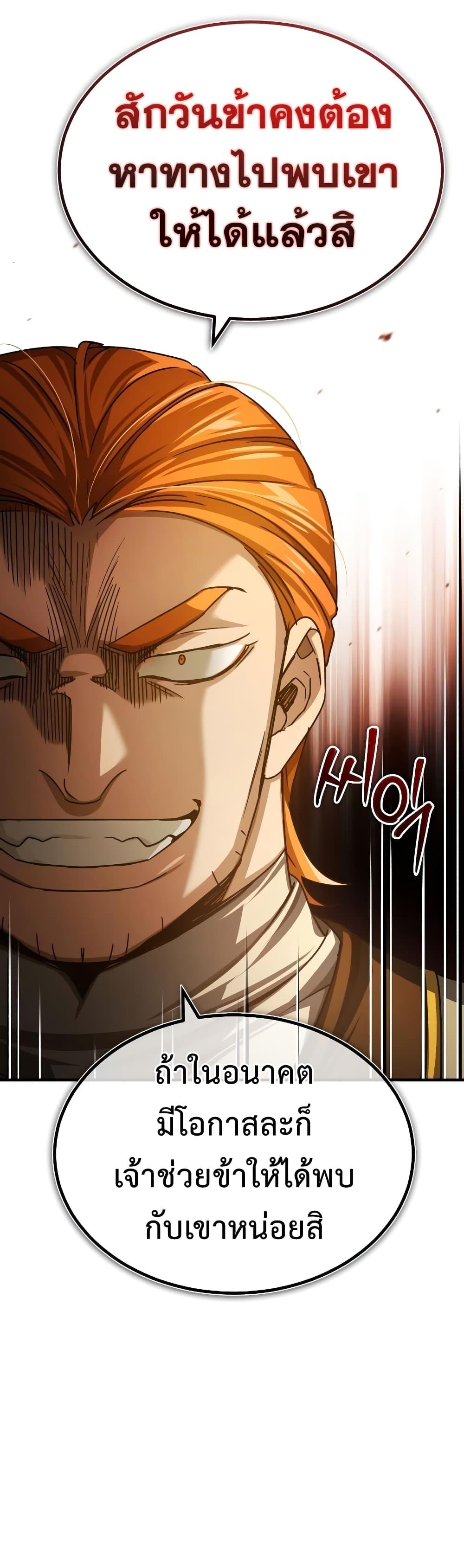 Read The Heavenly Demon Can’t Live a Normal Life TH Manga Online