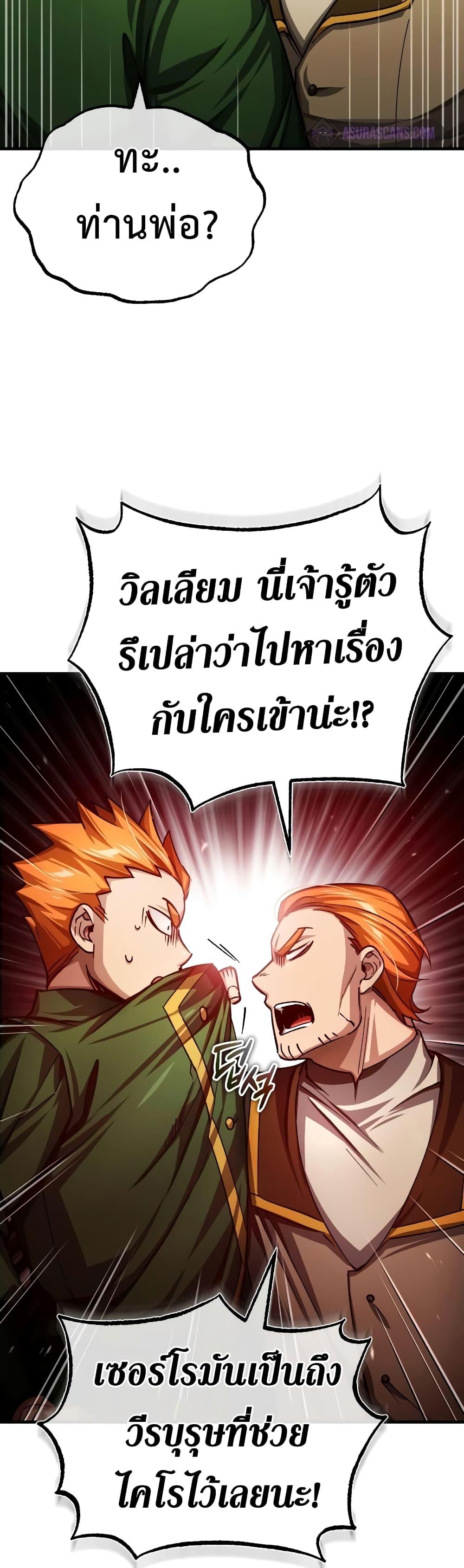 Read The Heavenly Demon Can’t Live a Normal Life TH Manga Online