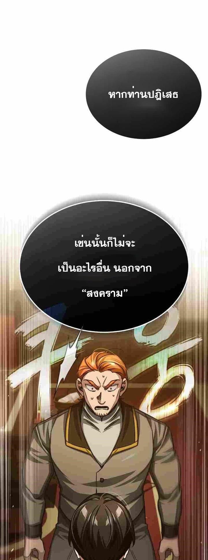 Read The Heavenly Demon Can’t Live a Normal Life TH Manga Online