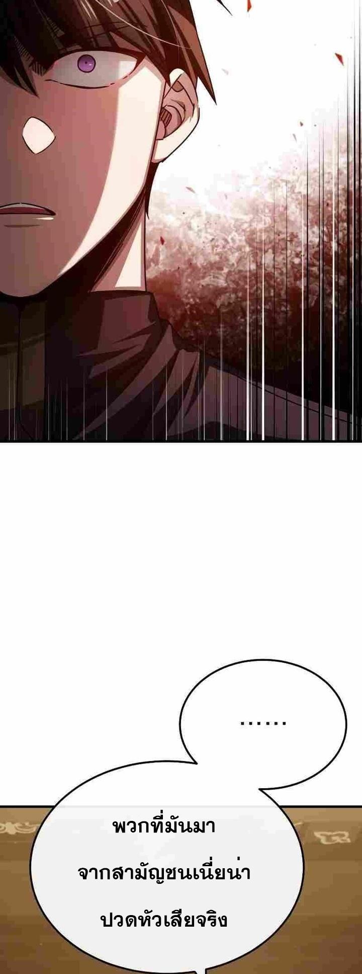 Read The Heavenly Demon Can’t Live a Normal Life TH Manga Online