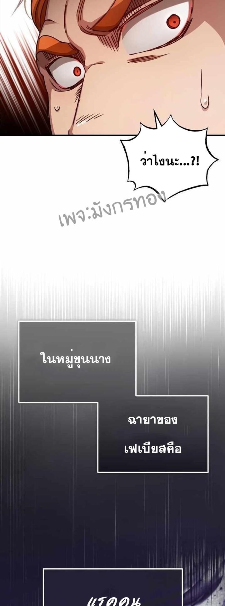 Read The Heavenly Demon Can’t Live a Normal Life TH Manga Online