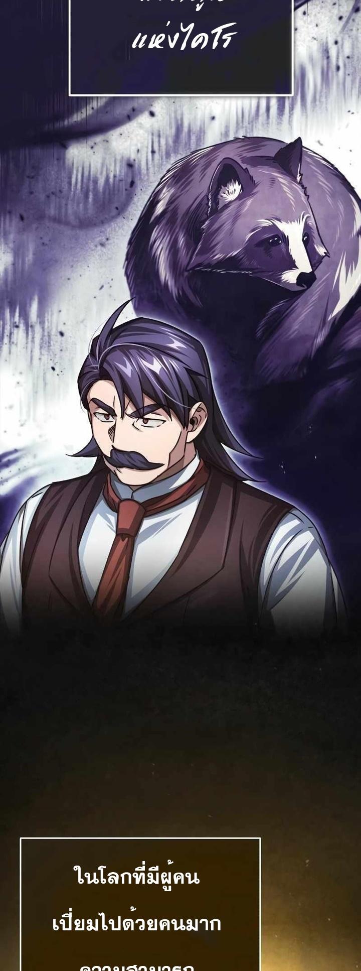 Read The Heavenly Demon Can’t Live a Normal Life TH Manga Online