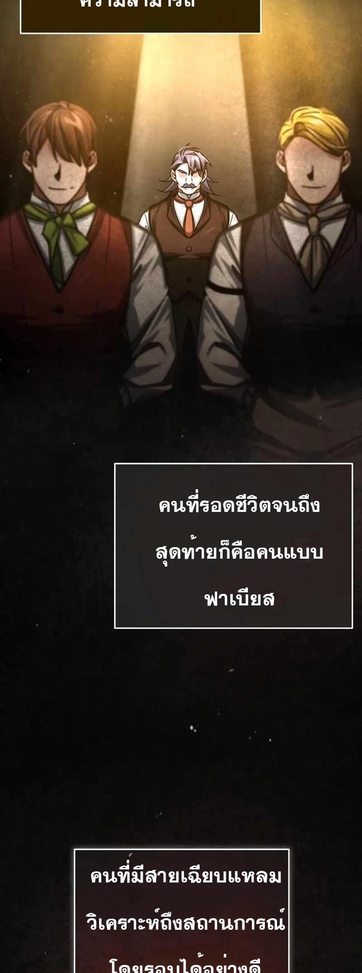Read The Heavenly Demon Can’t Live a Normal Life TH Manga Online