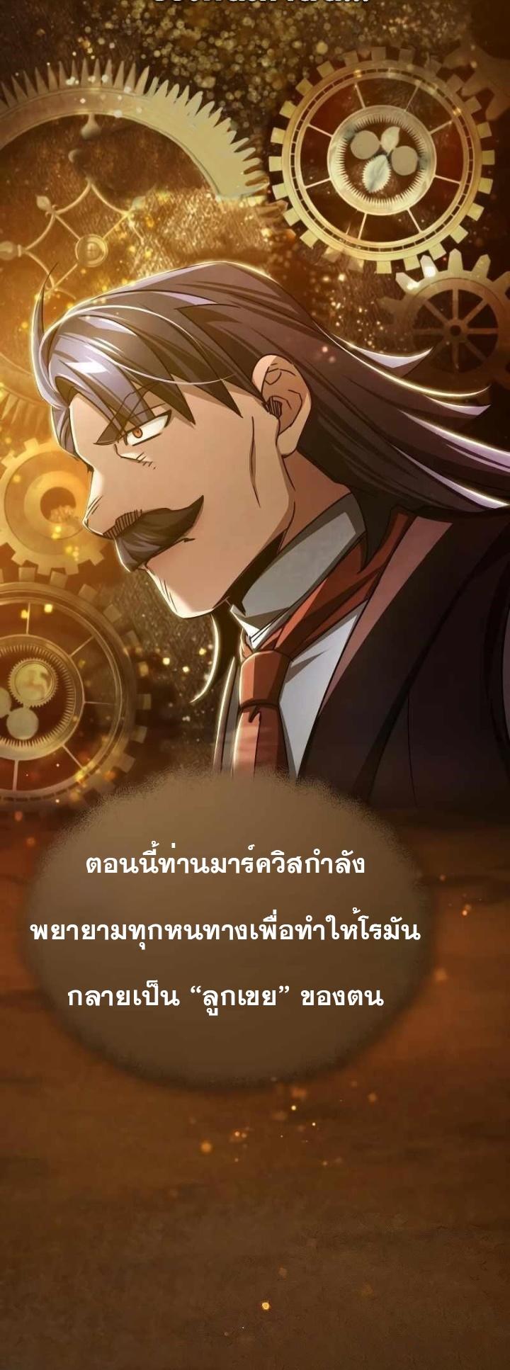 Read The Heavenly Demon Can’t Live a Normal Life TH Manga Online