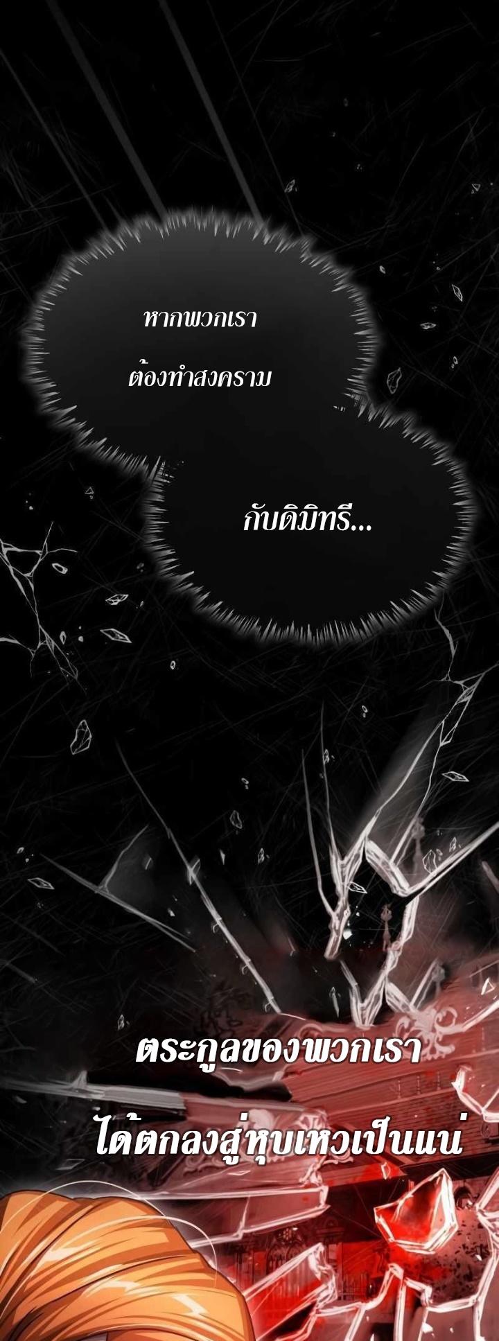 Read The Heavenly Demon Can’t Live a Normal Life TH Manga Online