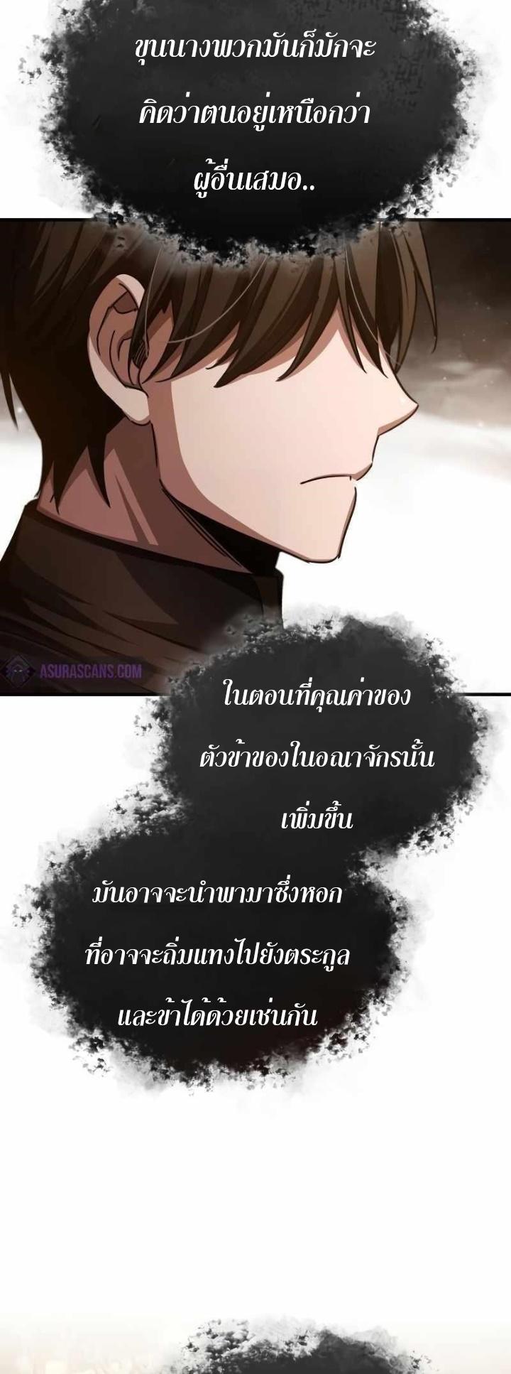 Read The Heavenly Demon Can’t Live a Normal Life TH Manga Online