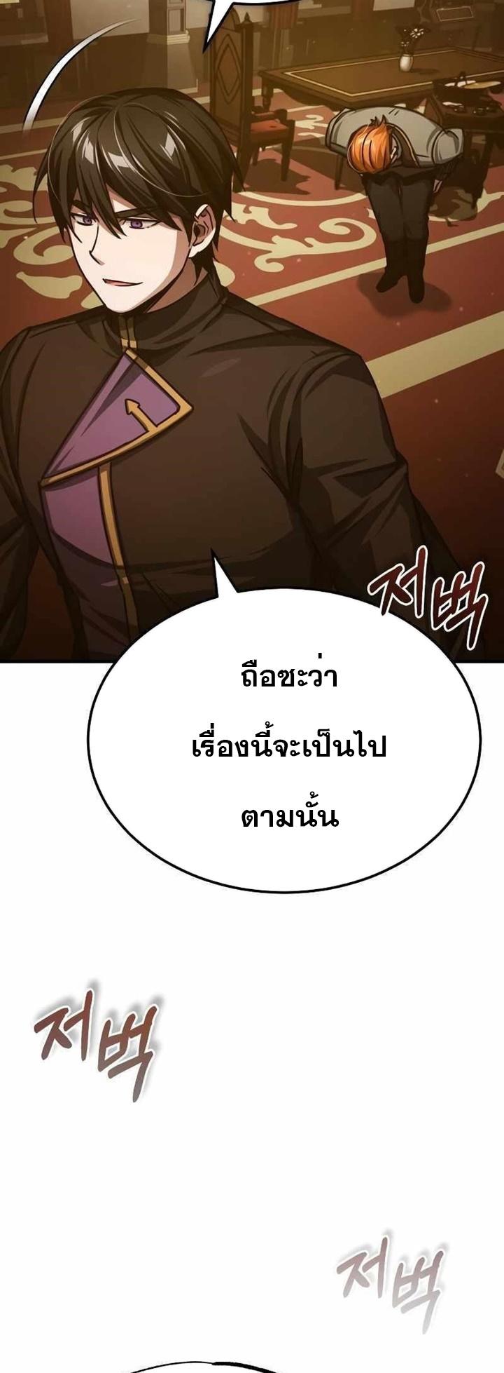 Read The Heavenly Demon Can’t Live a Normal Life TH Manga Online