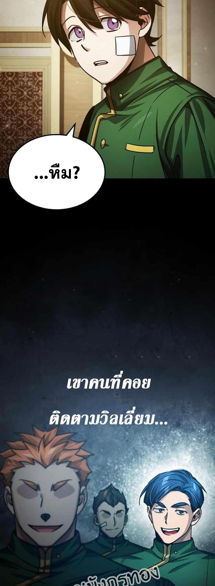 Read The Heavenly Demon Can’t Live a Normal Life TH Manga Online