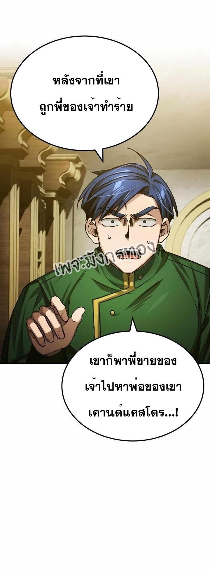 Read The Heavenly Demon Can’t Live a Normal Life TH Manga Online