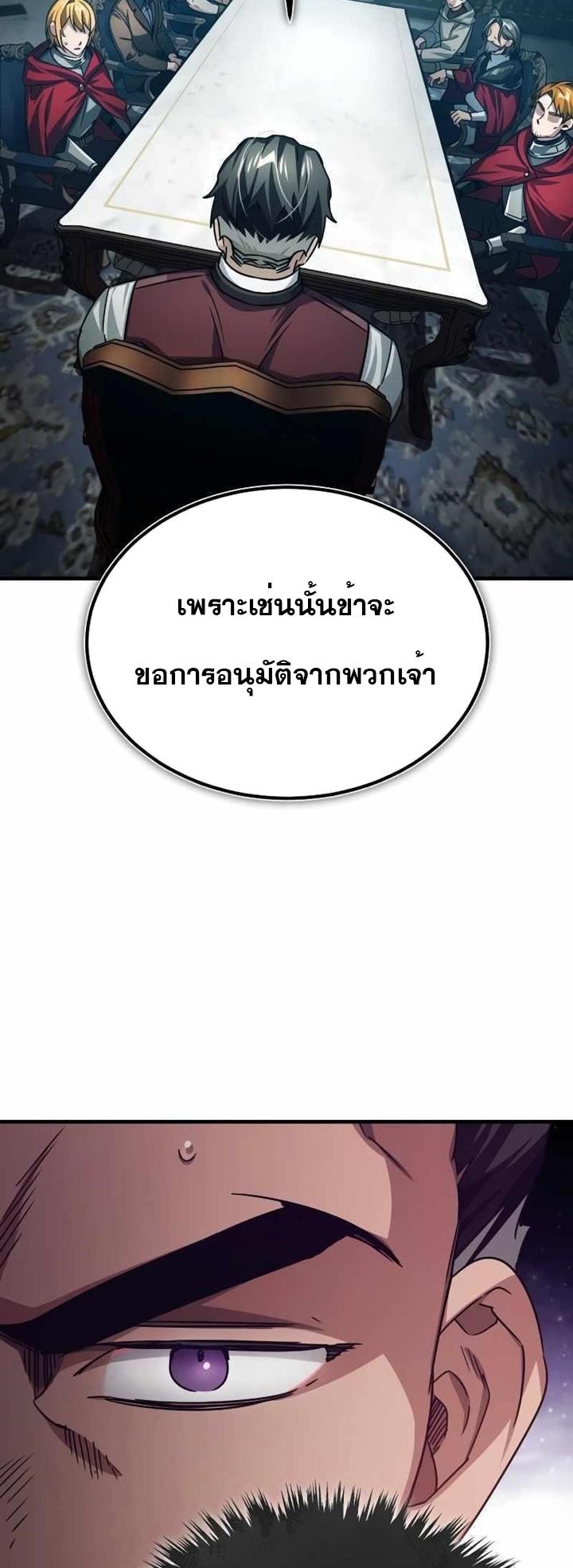 Read The Heavenly Demon Can’t Live a Normal Life TH Manga Online