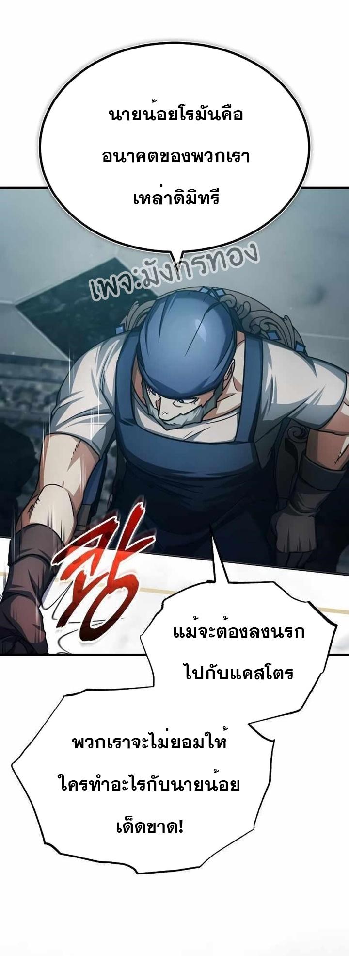 Read The Heavenly Demon Can’t Live a Normal Life TH Manga Online