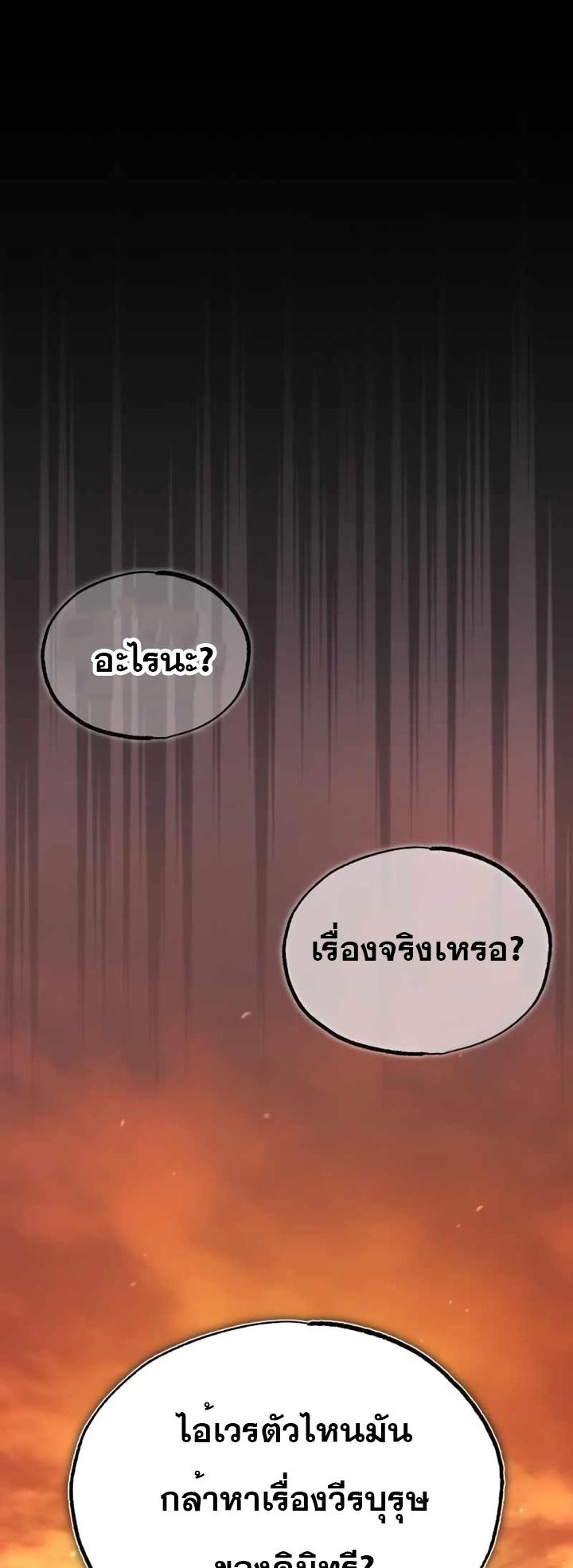 Read The Heavenly Demon Can’t Live a Normal Life TH Manga Online