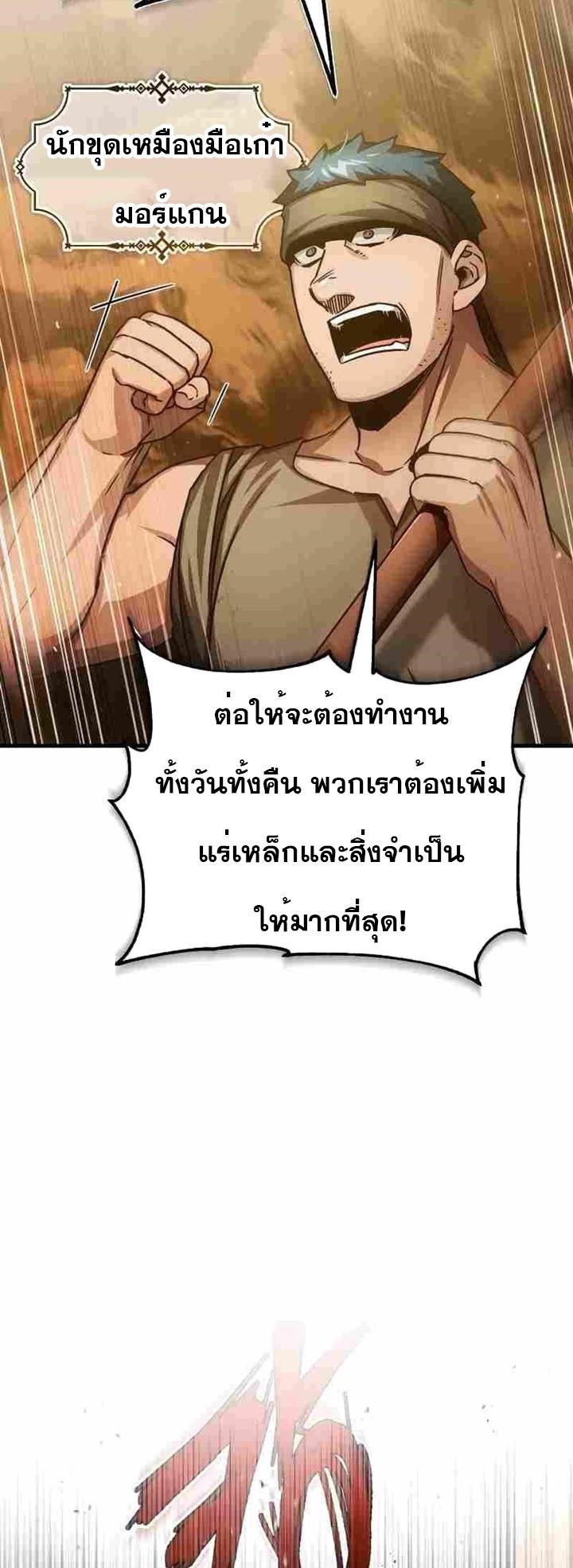 Read The Heavenly Demon Can’t Live a Normal Life TH Manga Online