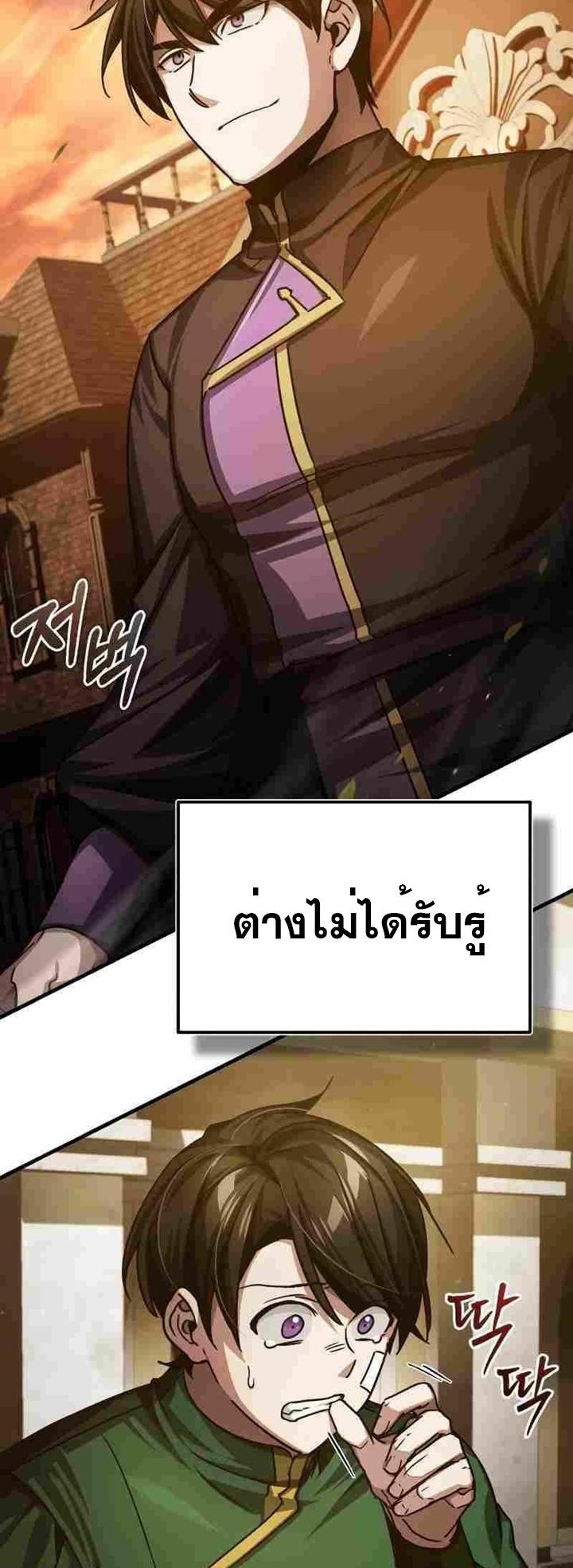 Read The Heavenly Demon Can’t Live a Normal Life TH Manga Online