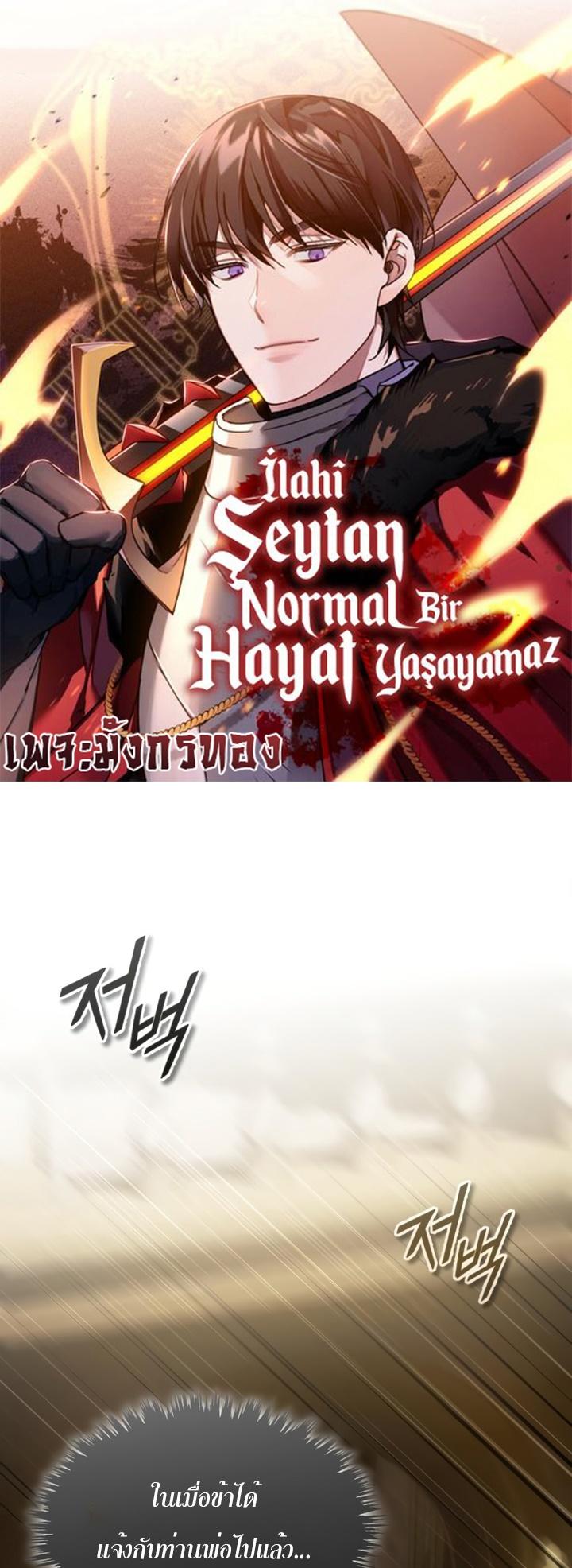 Read The Heavenly Demon Can’t Live a Normal Life TH Manga Online