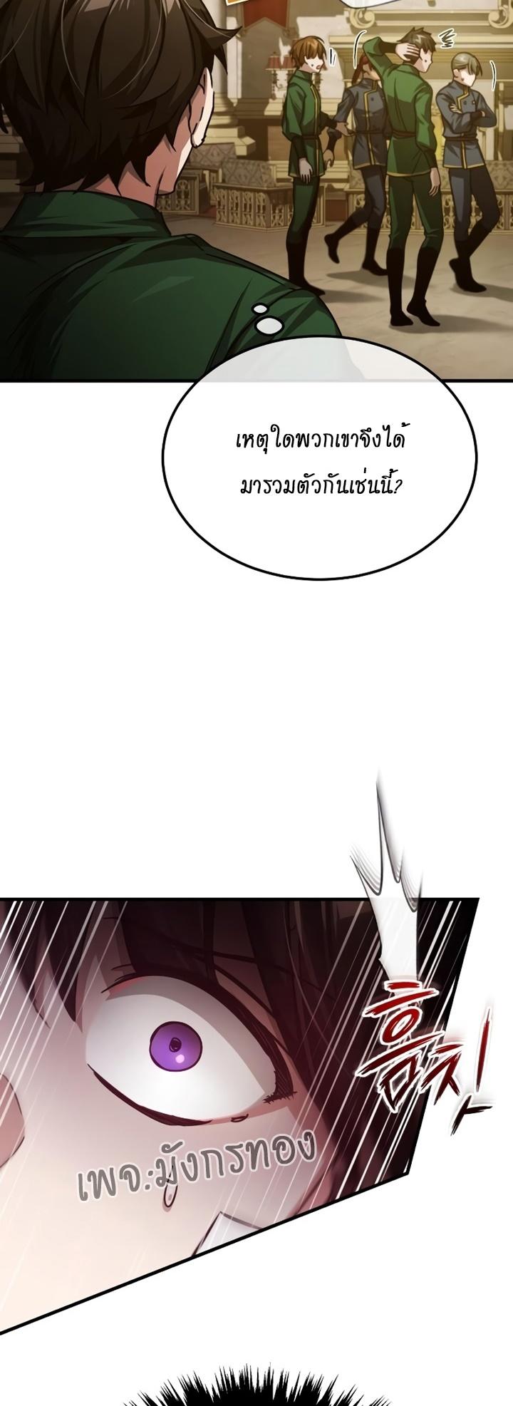 Read The Heavenly Demon Can’t Live a Normal Life TH Manga Online