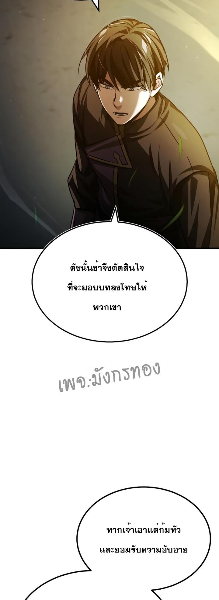 Read The Heavenly Demon Can’t Live a Normal Life TH Manga Online