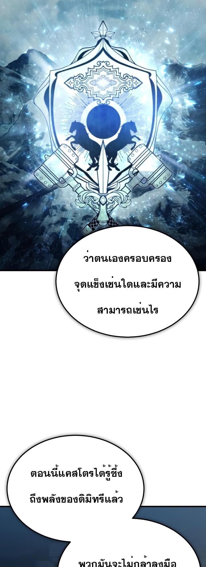 Read The Heavenly Demon Can’t Live a Normal Life TH Manga Online