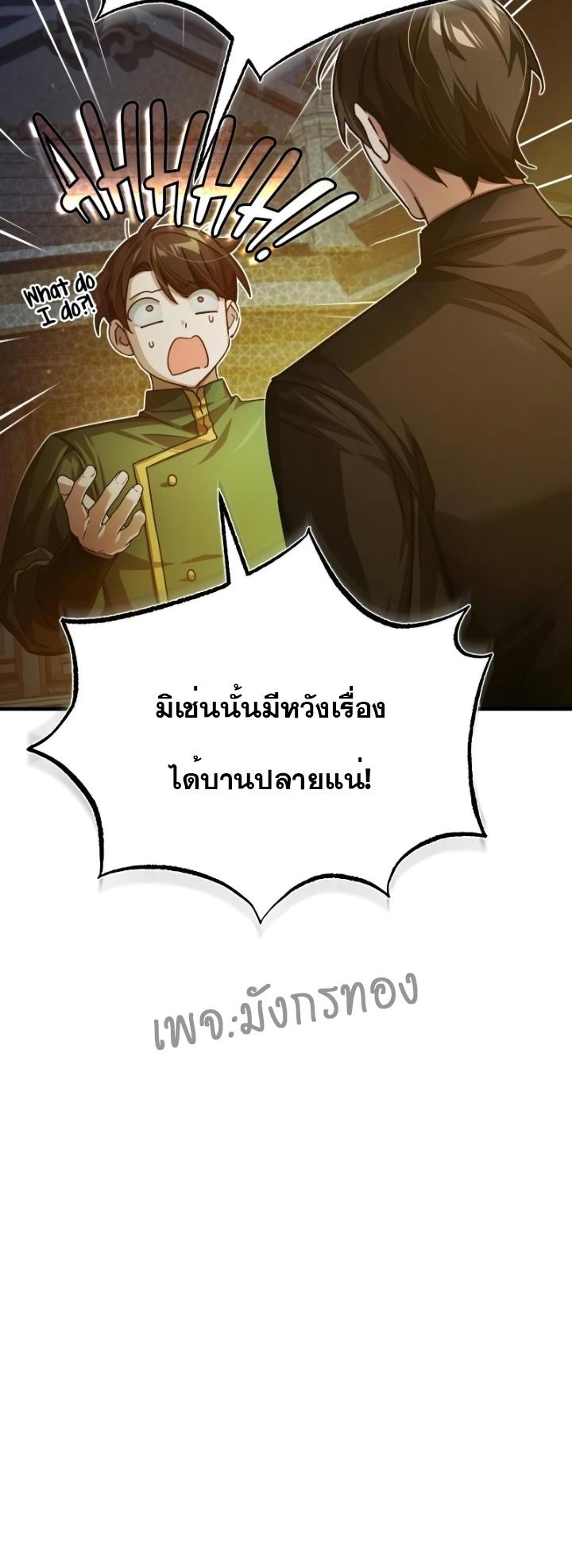 Read The Heavenly Demon Can’t Live a Normal Life TH Manga Online