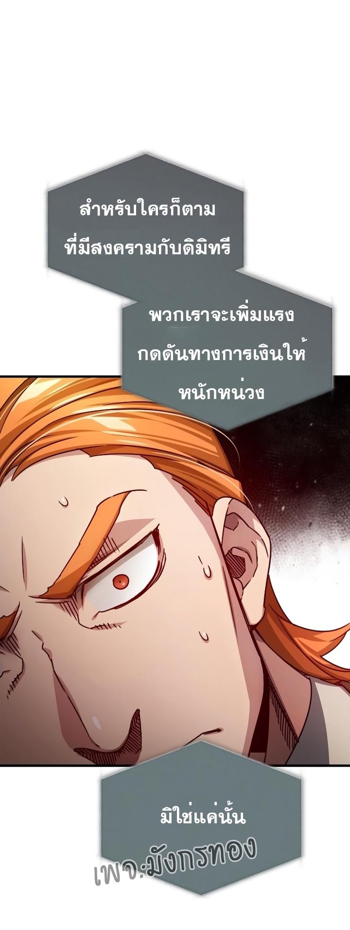 Read The Heavenly Demon Can’t Live a Normal Life TH Manga Online