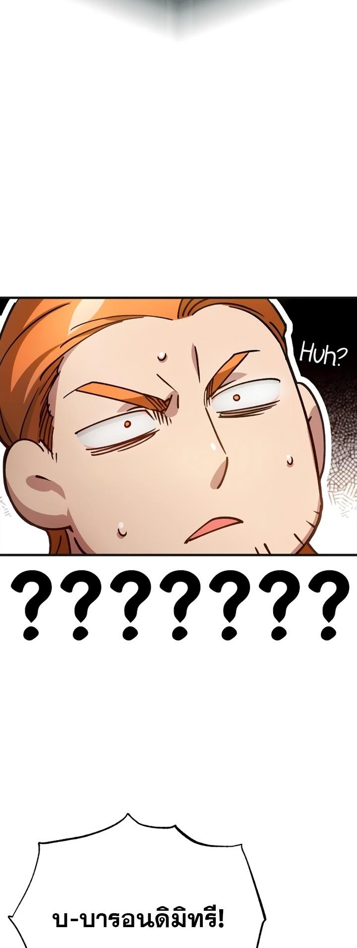 Read The Heavenly Demon Can’t Live a Normal Life TH Manga Online