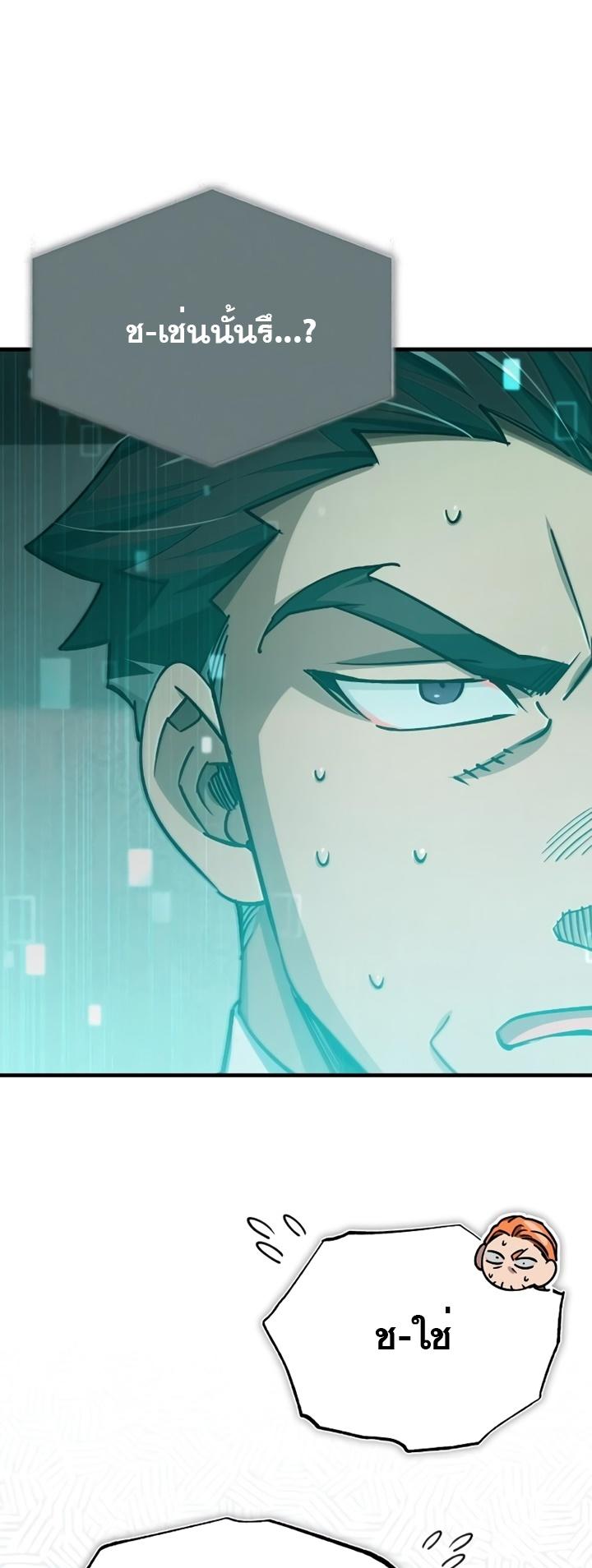 Read The Heavenly Demon Can’t Live a Normal Life TH Manga Online