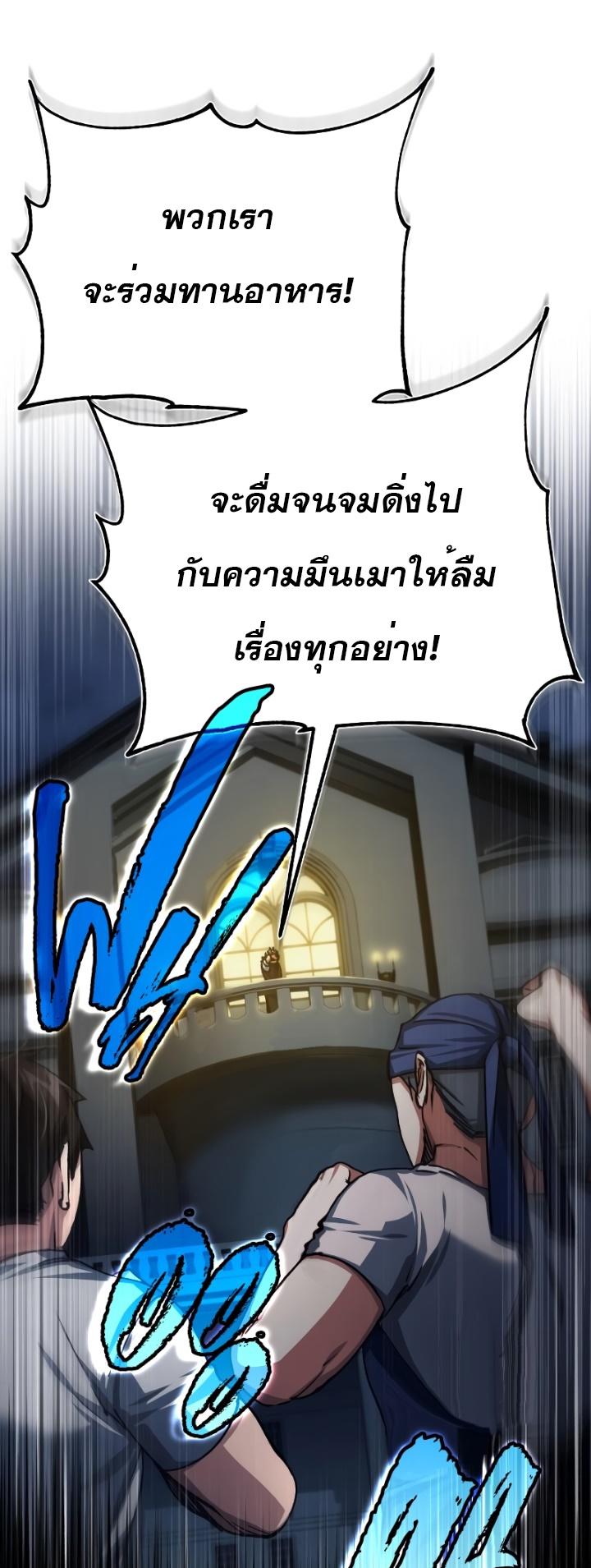 Read The Heavenly Demon Can’t Live a Normal Life TH Manga Online