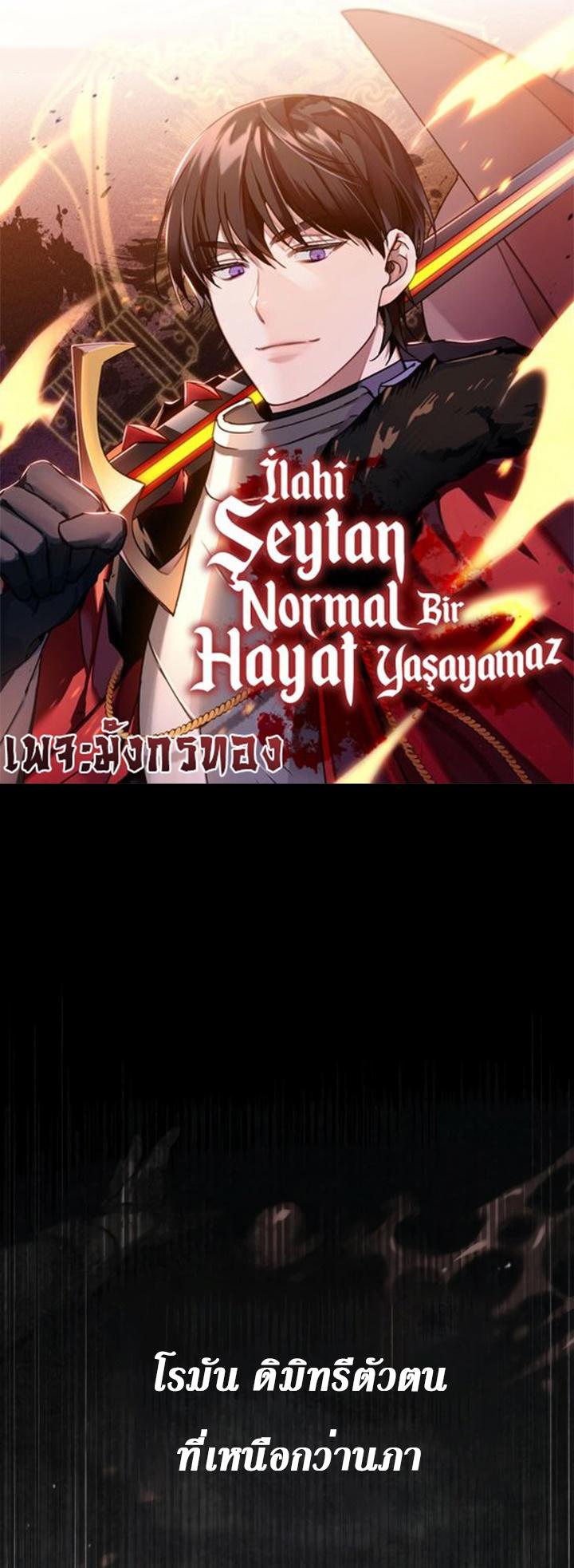 Read The Heavenly Demon Can’t Live a Normal Life TH Manga Online