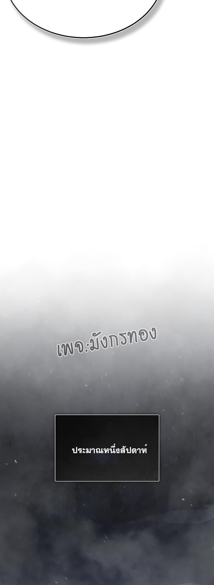 Read The Heavenly Demon Can’t Live a Normal Life TH Manga Online