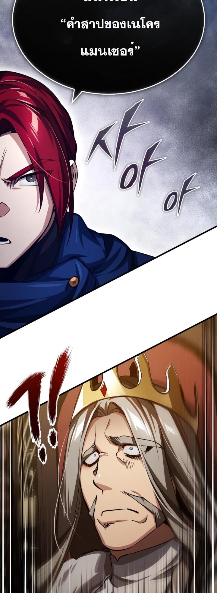 Read The Heavenly Demon Can’t Live a Normal Life TH Manga Online
