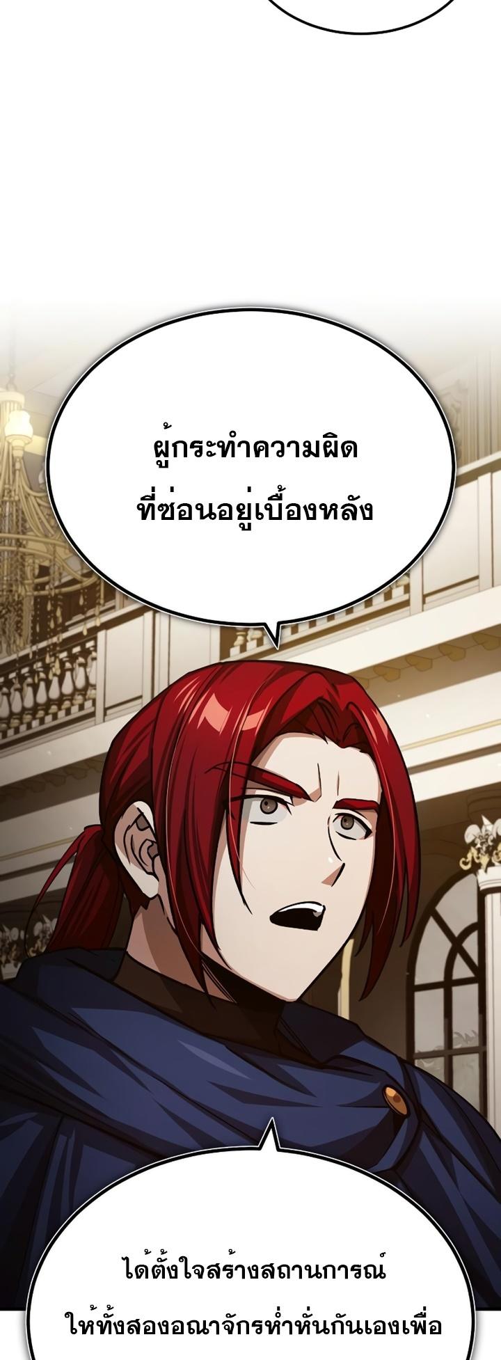 Read The Heavenly Demon Can’t Live a Normal Life TH Manga Online