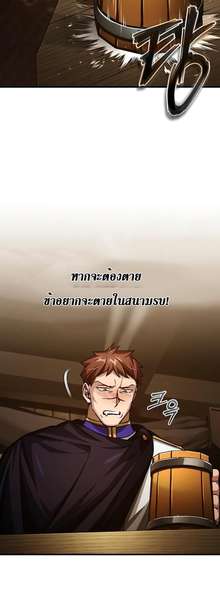 Read The Heavenly Demon Can’t Live a Normal Life TH Manga Online