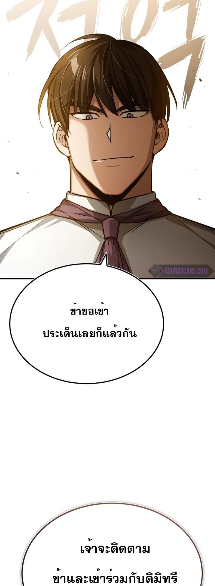Read The Heavenly Demon Can’t Live a Normal Life TH Manga Online