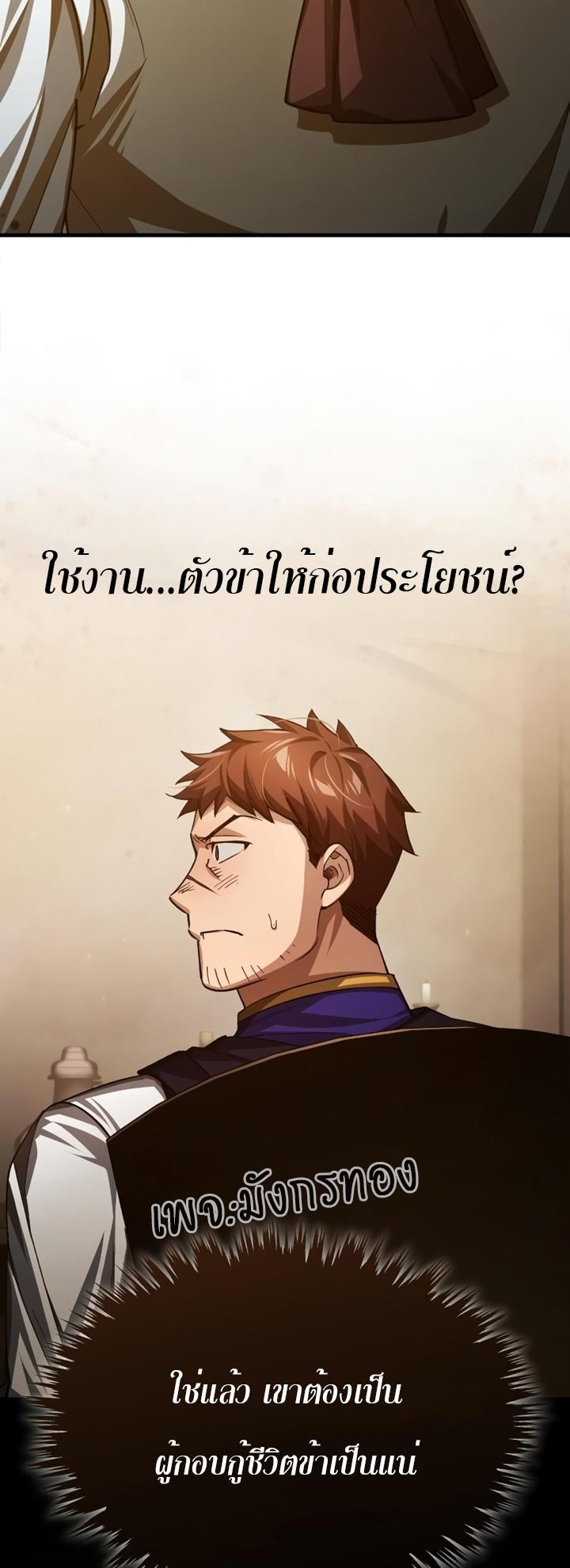 Read The Heavenly Demon Can’t Live a Normal Life TH Manga Online