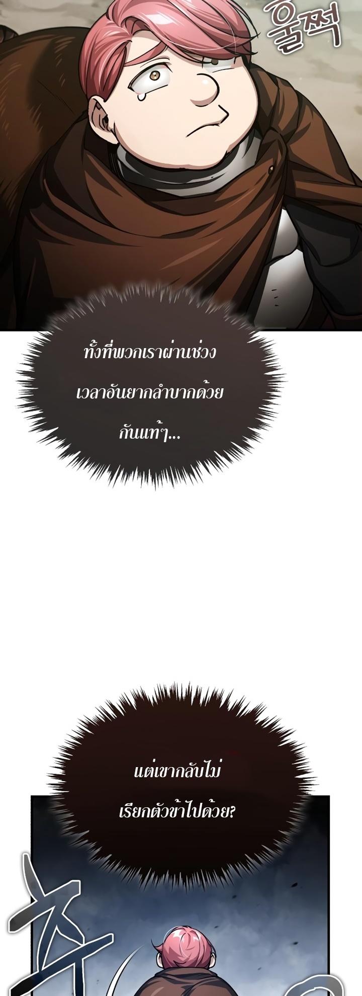 Read The Heavenly Demon Can’t Live a Normal Life TH Manga Online