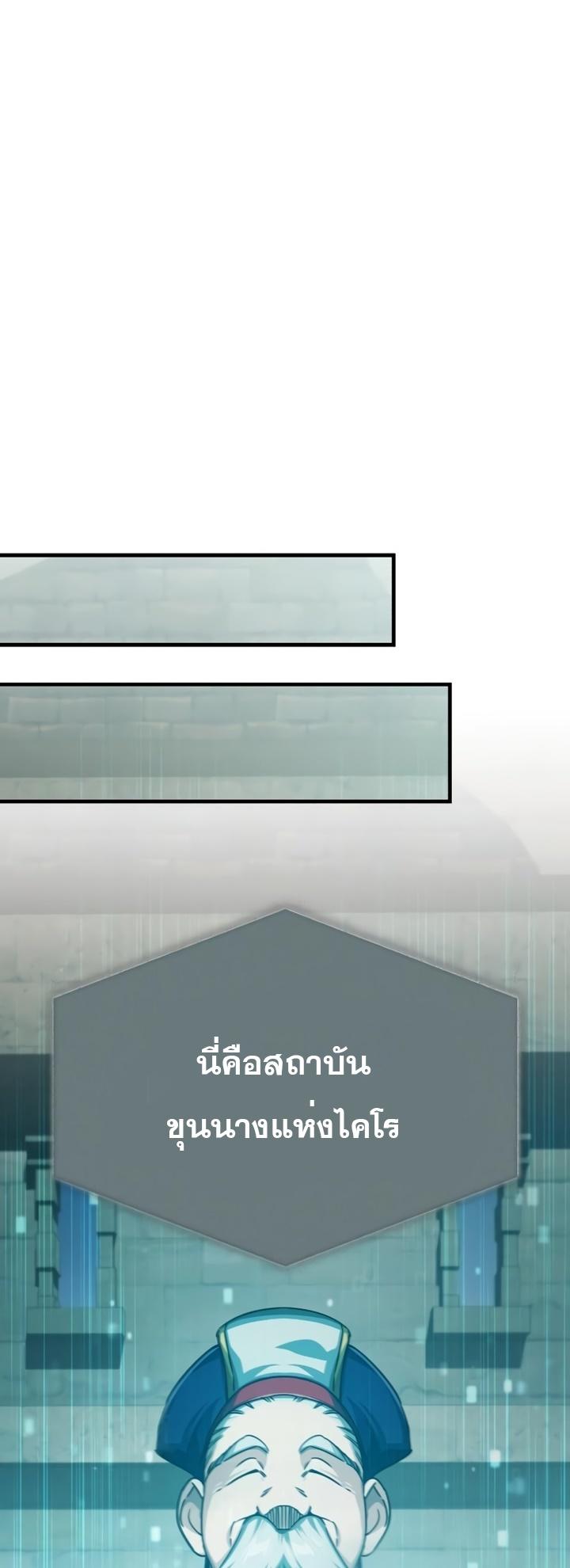 Read The Heavenly Demon Can’t Live a Normal Life TH Manga Online