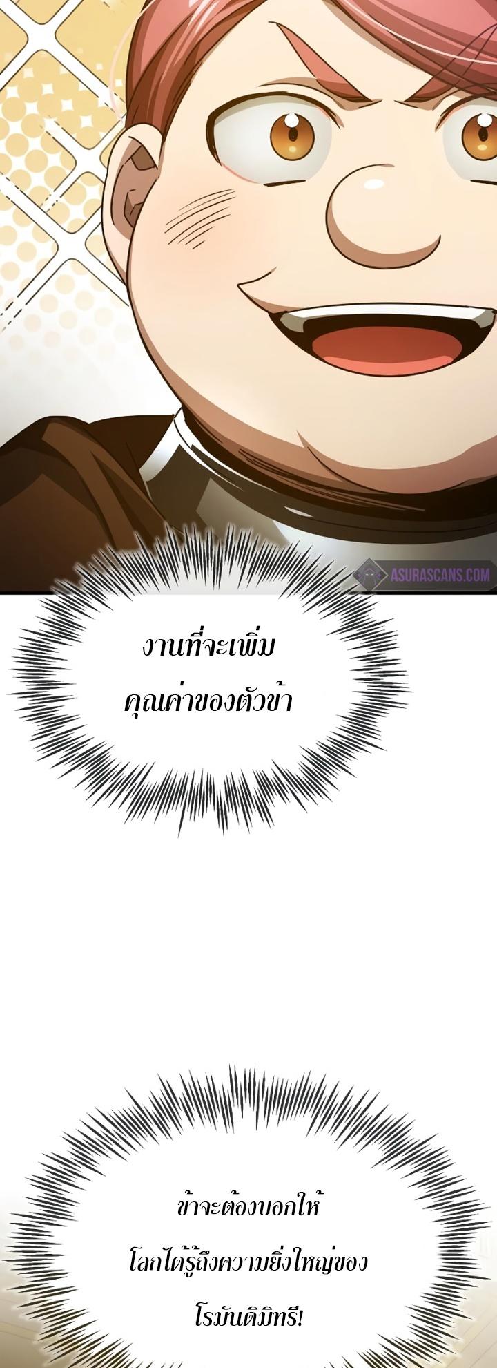 Read The Heavenly Demon Can’t Live a Normal Life TH Manga Online