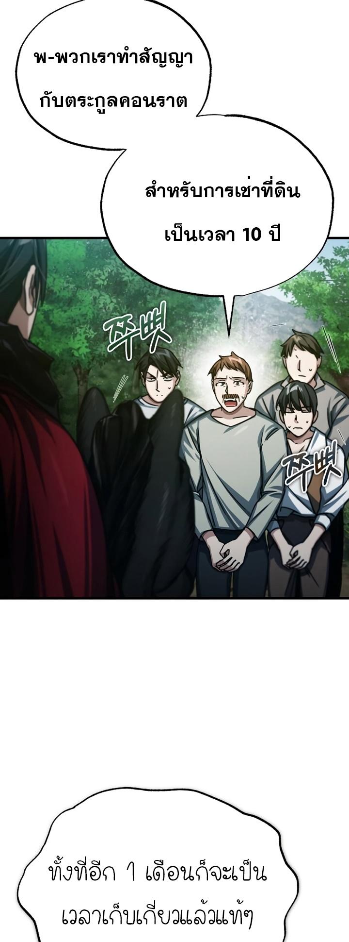 Read The Heavenly Demon Can’t Live a Normal Life TH Manga Online