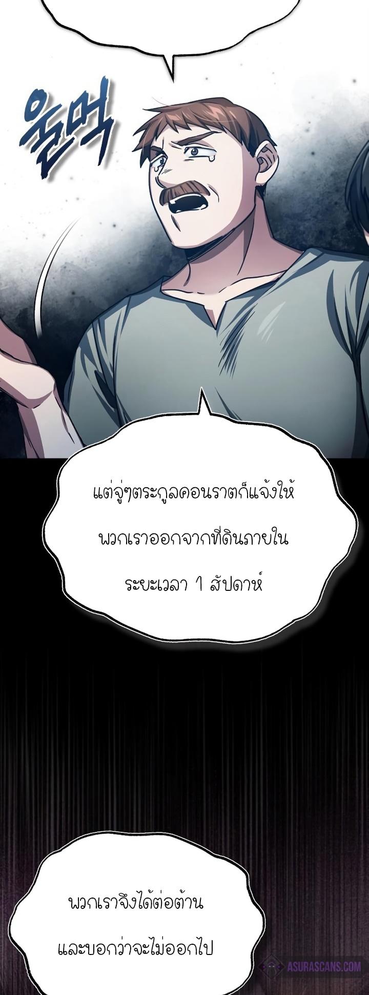 Read The Heavenly Demon Can’t Live a Normal Life TH Manga Online